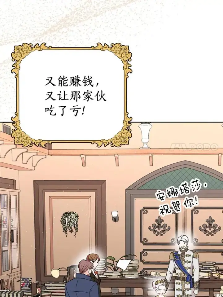 《私生公主的第十次人生》49.传染症候图43