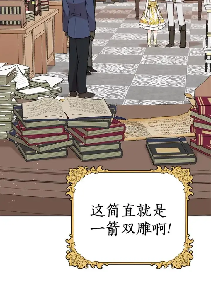《私生公主的第十次人生》49.传染症候图44