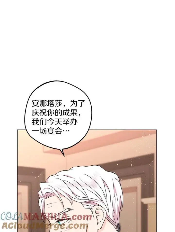 《私生公主的第十次人生》49.传染症候图45