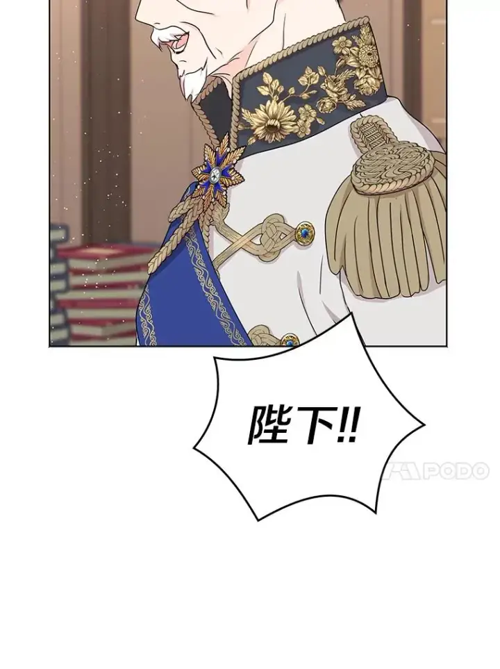 《私生公主的第十次人生》49.传染症候图46