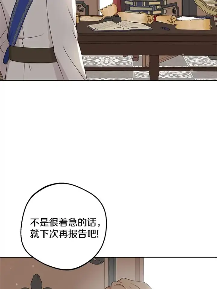 《私生公主的第十次人生》49.传染症候图48