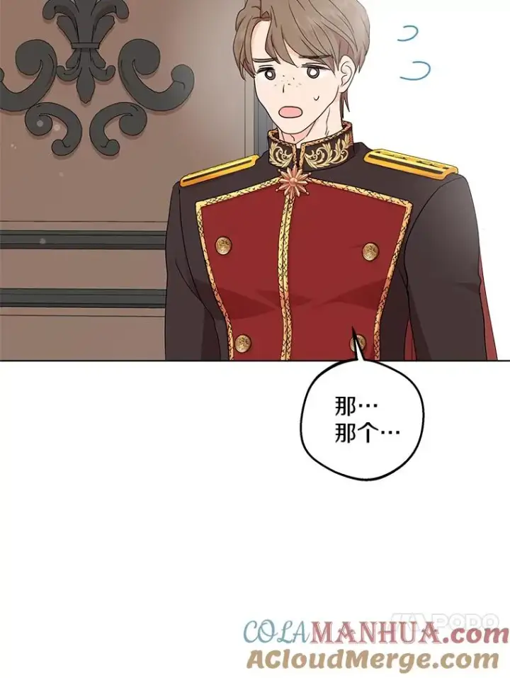 《私生公主的第十次人生》49.传染症候图49