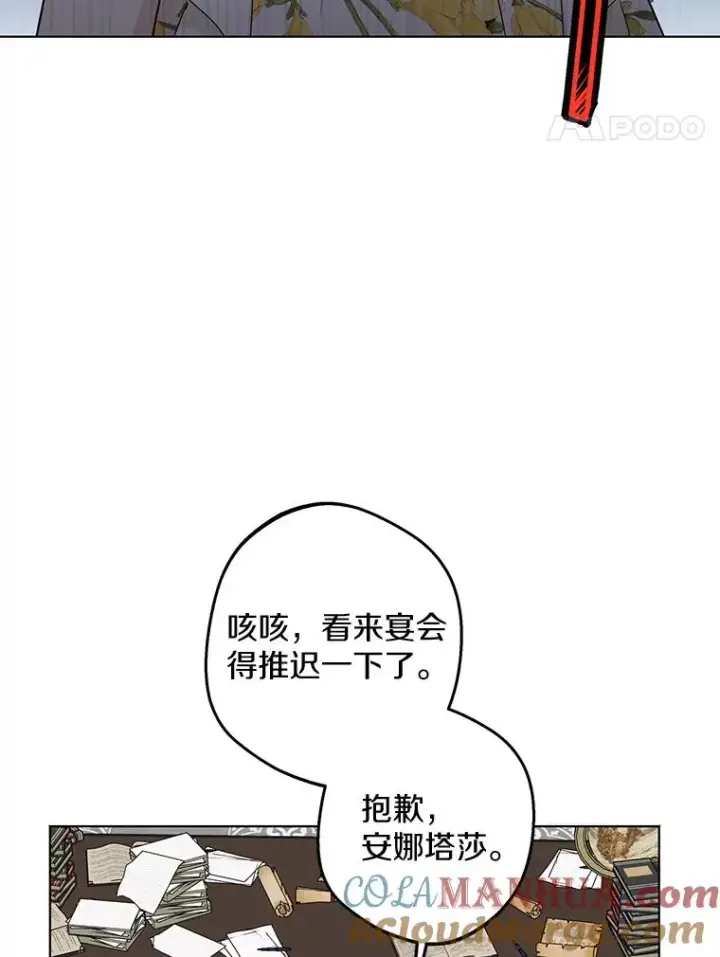 《私生公主的第十次人生》49.传染症候图53