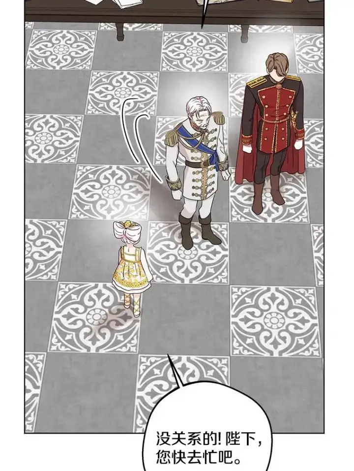 《私生公主的第十次人生》49.传染症候图54