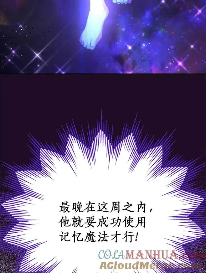 《私生公主的第十次人生》49.传染症候图61