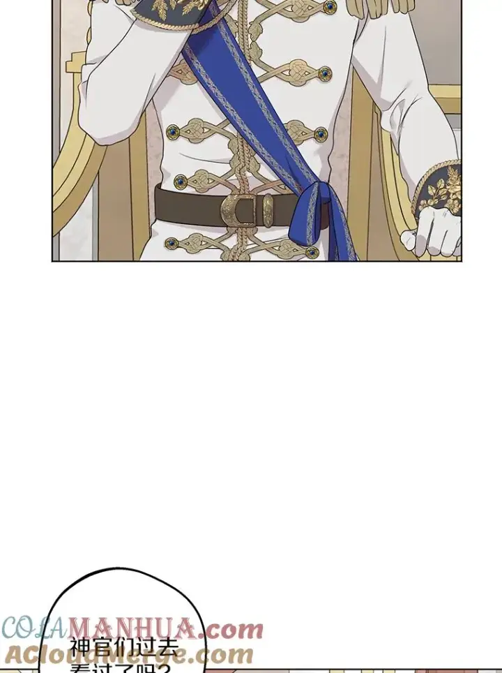 《私生公主的第十次人生》49.传染症候图69