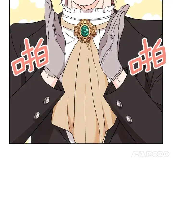 《私生公主的第十次人生》49.传染症候图7