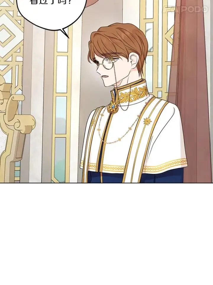 《私生公主的第十次人生》49.传染症候图70