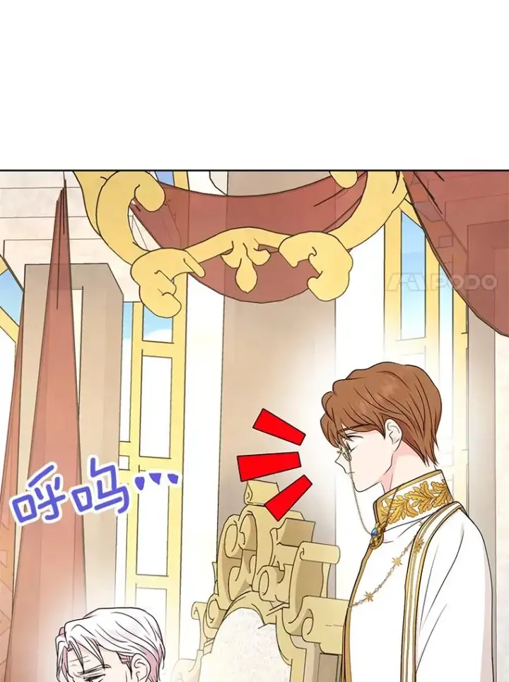 《私生公主的第十次人生》49.传染症候图76