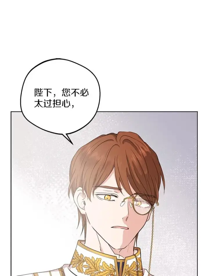 《私生公主的第十次人生》49.传染症候图78