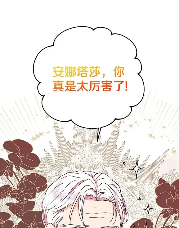 《私生公主的第十次人生》49.传染症候图8