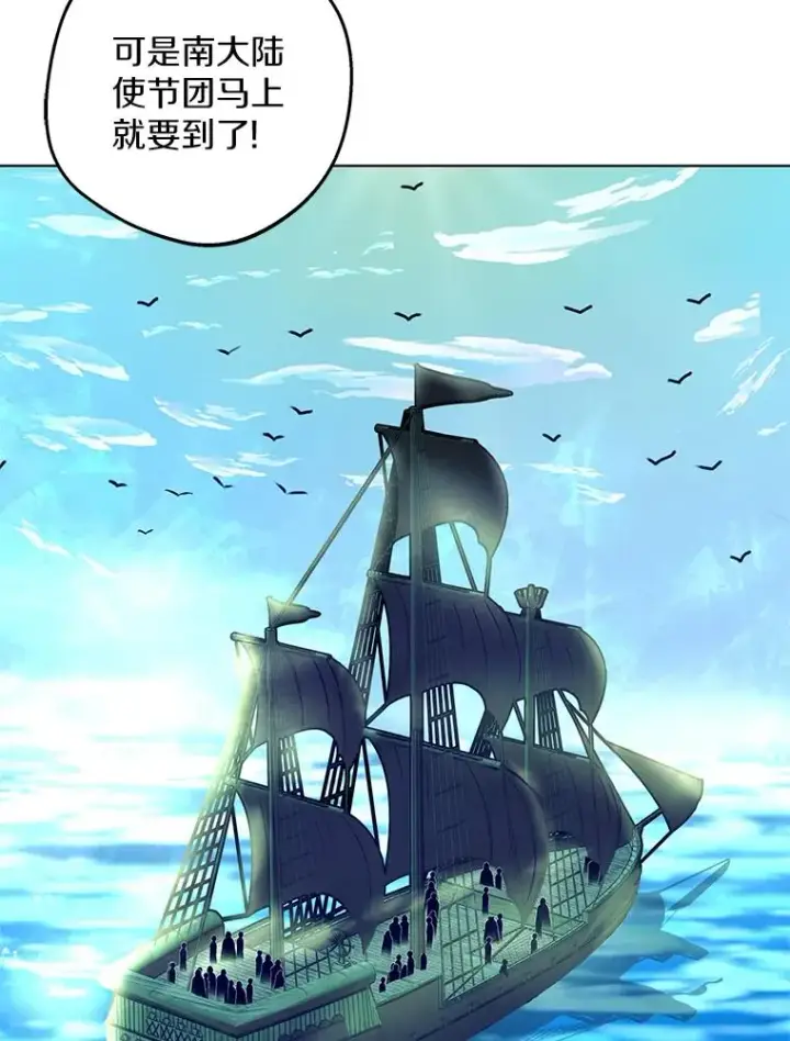 《私生公主的第十次人生》49.传染症候图80