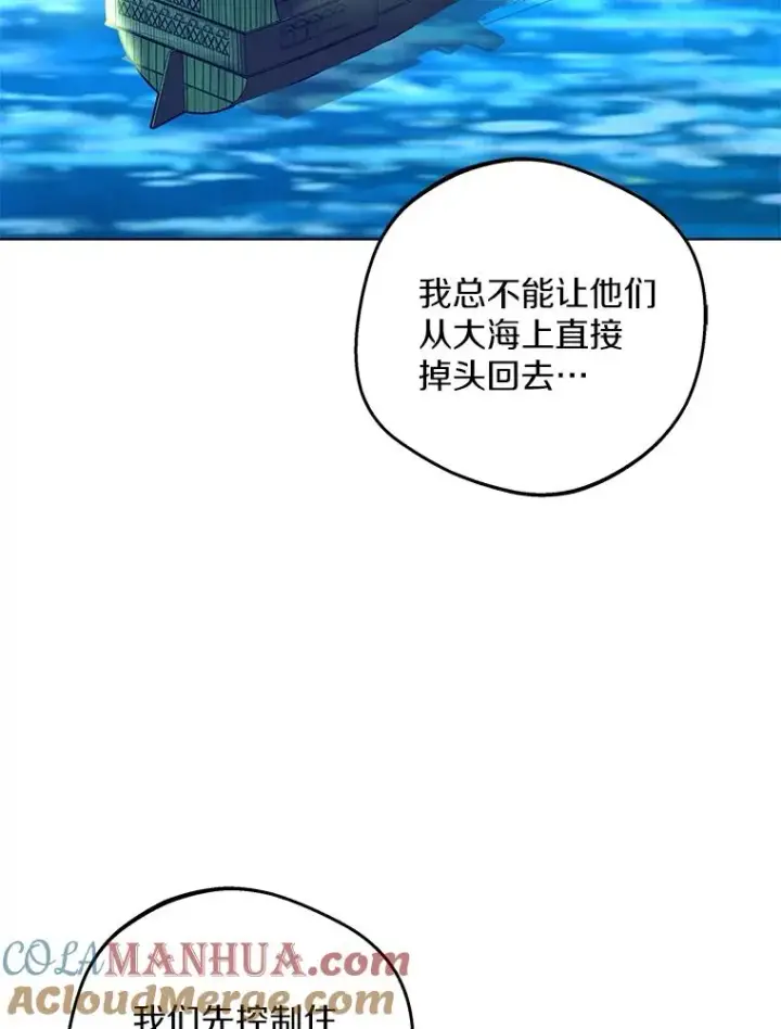 《私生公主的第十次人生》49.传染症候图81