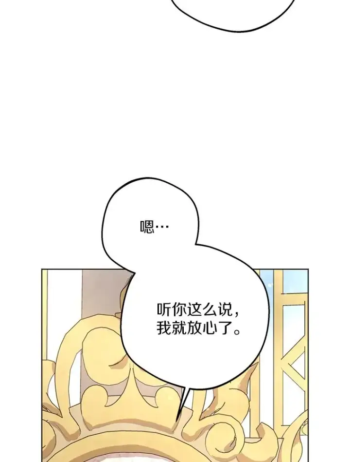 《私生公主的第十次人生》49.传染症候图83