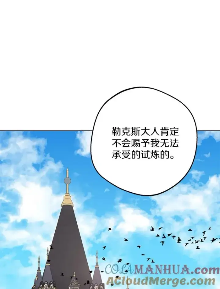 《私生公主的第十次人生》49.传染症候图85