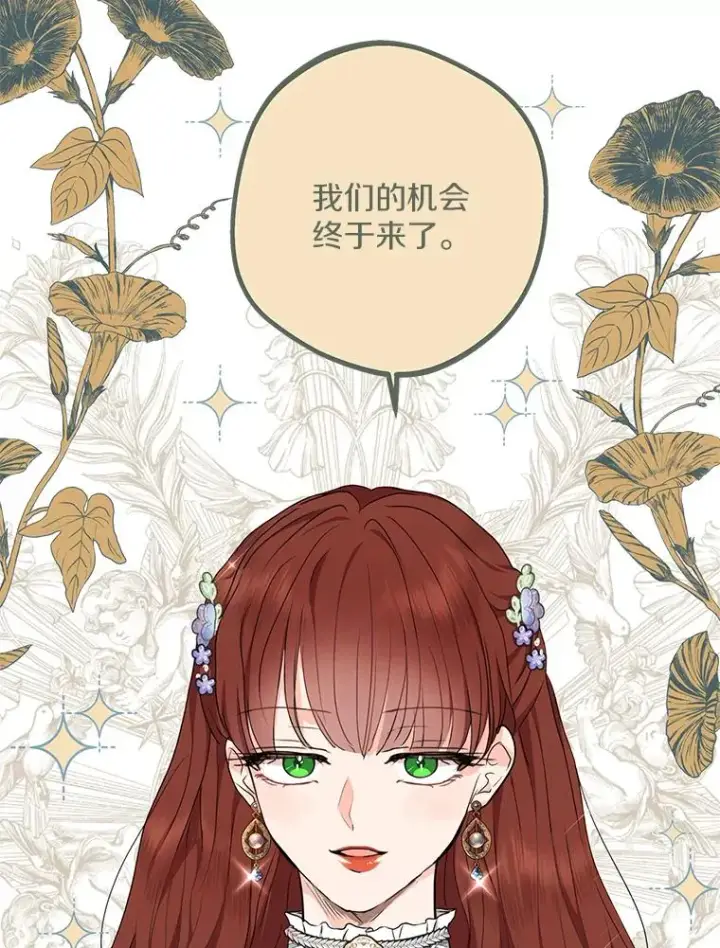 《私生公主的第十次人生》49.传染症候图87