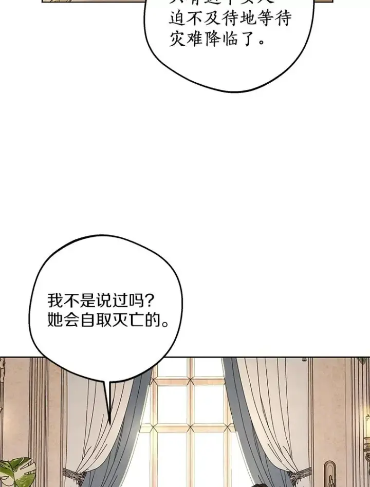 《私生公主的第十次人生》49.传染症候图91