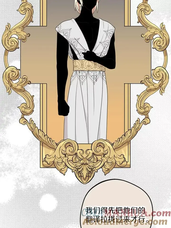 《私生公主的第十次人生》49.传染症候图97