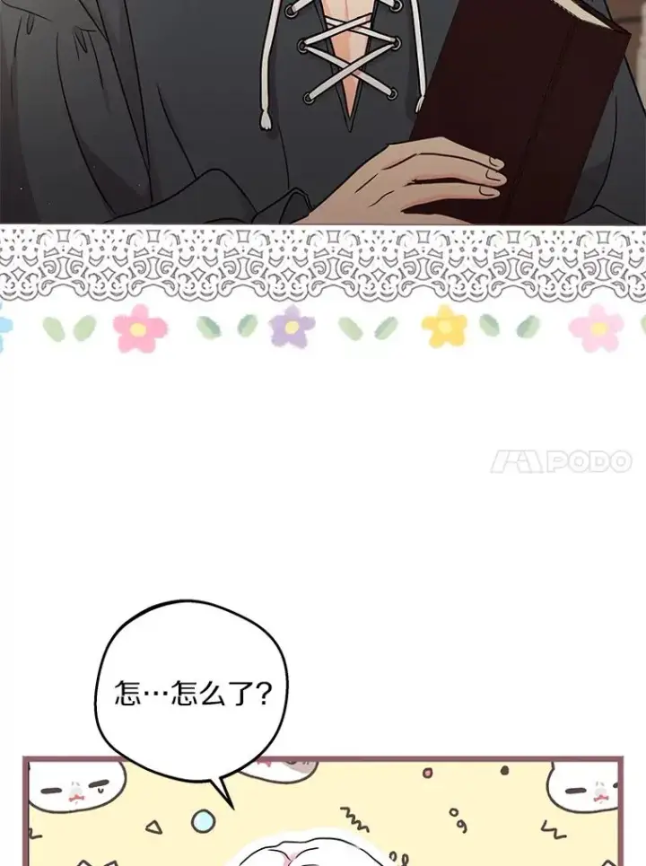 《私生公主的第十次人生》50.记忆深处图10