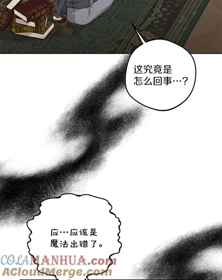 《私生公主的第十次人生》50.记忆深处图105