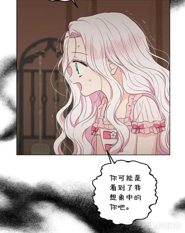 《私生公主的第十次人生》50.记忆深处图106