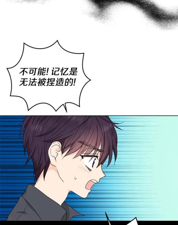 《私生公主的第十次人生》50.记忆深处图107