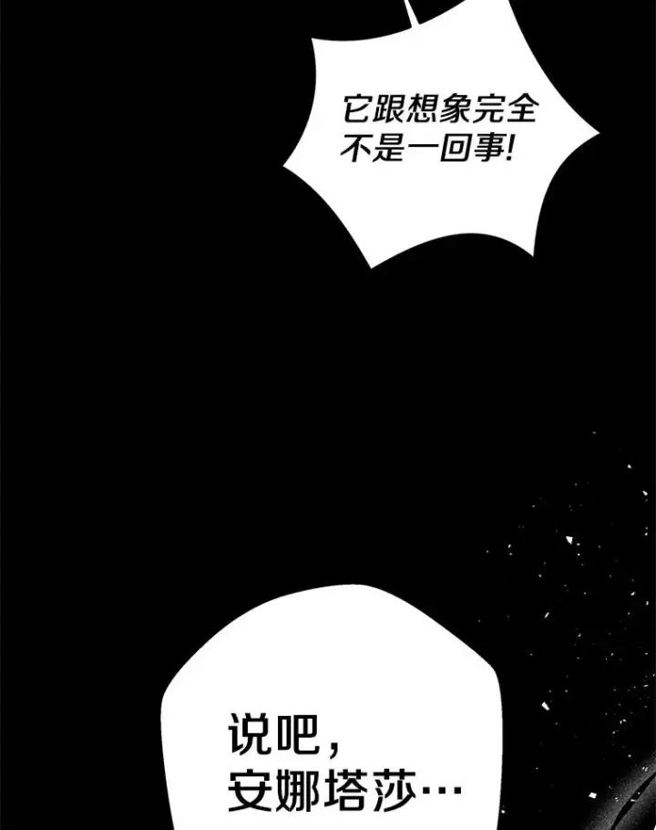 《私生公主的第十次人生》50.记忆深处图108