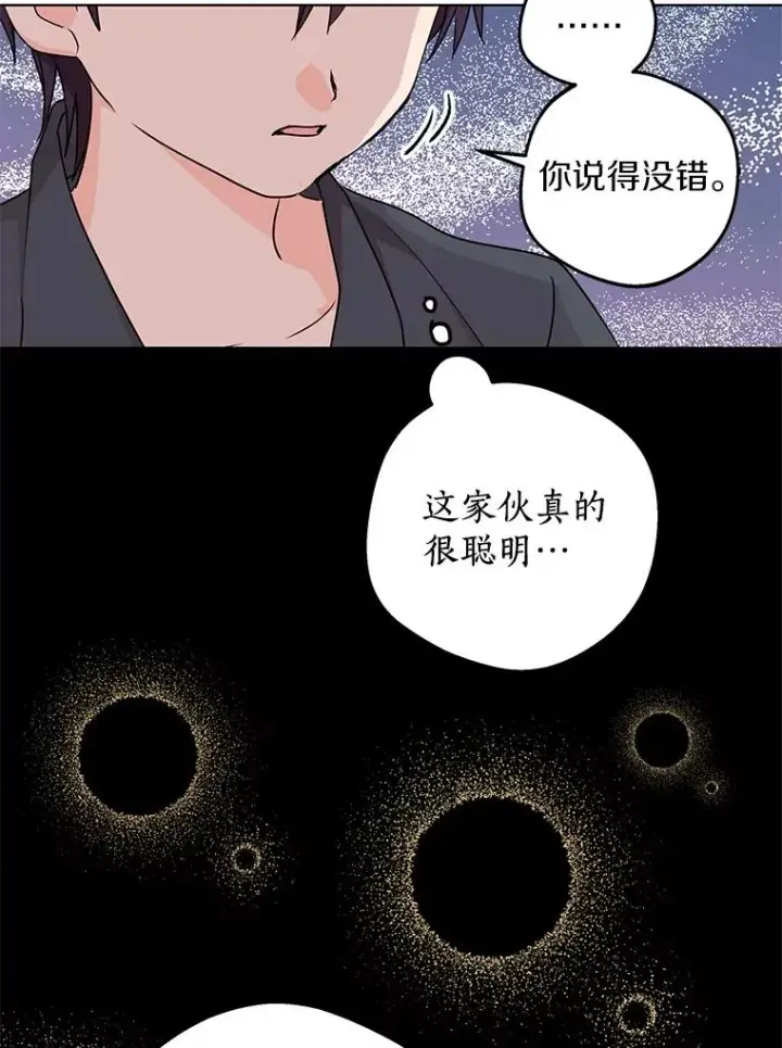 《私生公主的第十次人生》50.记忆深处图12