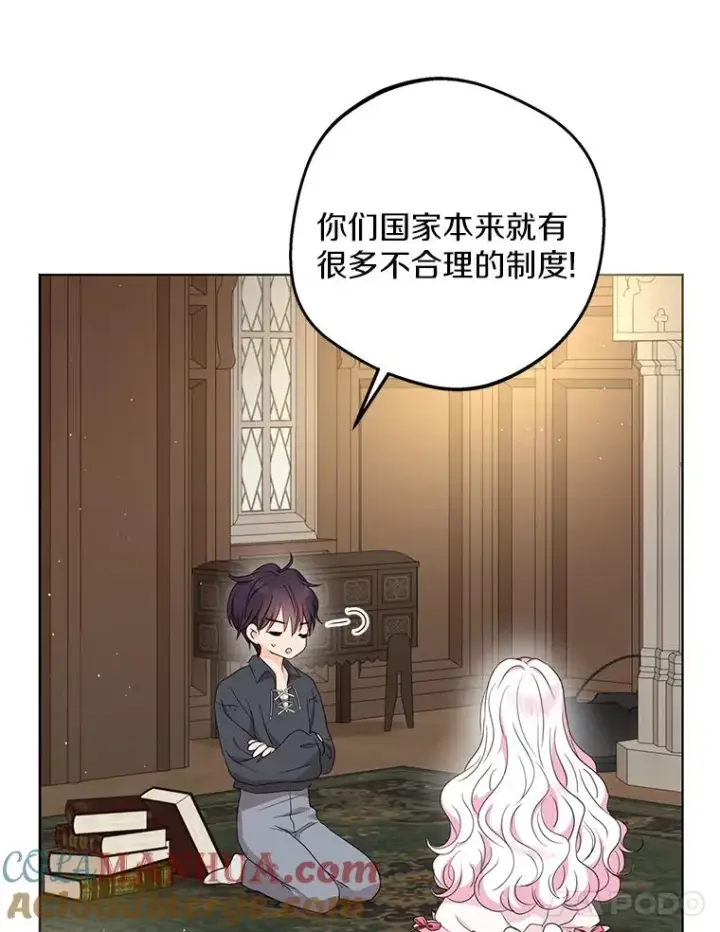 《私生公主的第十次人生》50.记忆深处图17
