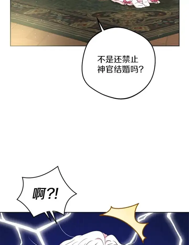 《私生公主的第十次人生》50.记忆深处图18