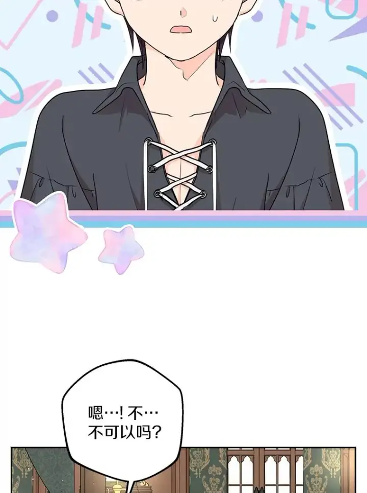 《私生公主的第十次人生》50.记忆深处图2