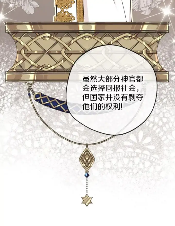 《私生公主的第十次人生》50.记忆深处图22