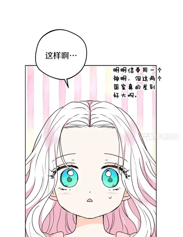《私生公主的第十次人生》50.记忆深处图23