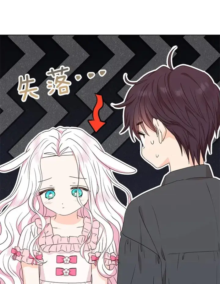 《私生公主的第十次人生》50.记忆深处图28