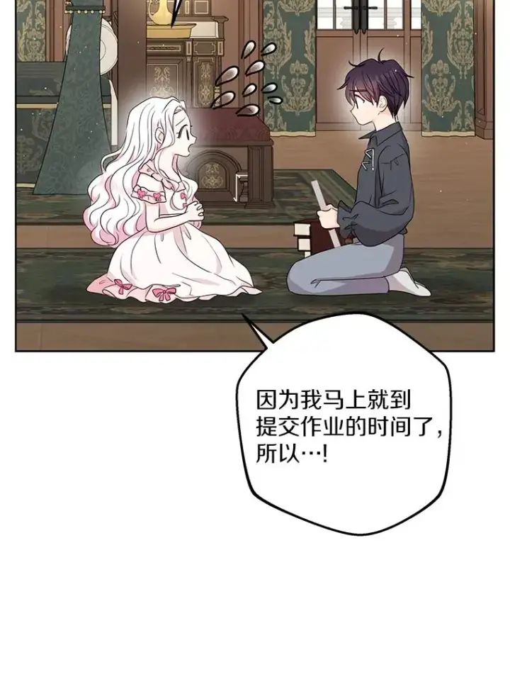 《私生公主的第十次人生》50.记忆深处图3