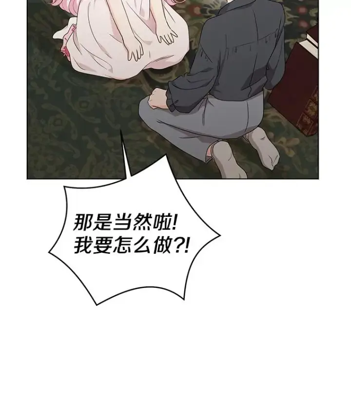 《私生公主的第十次人生》50.记忆深处图34