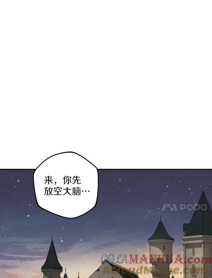 《私生公主的第十次人生》50.记忆深处图37