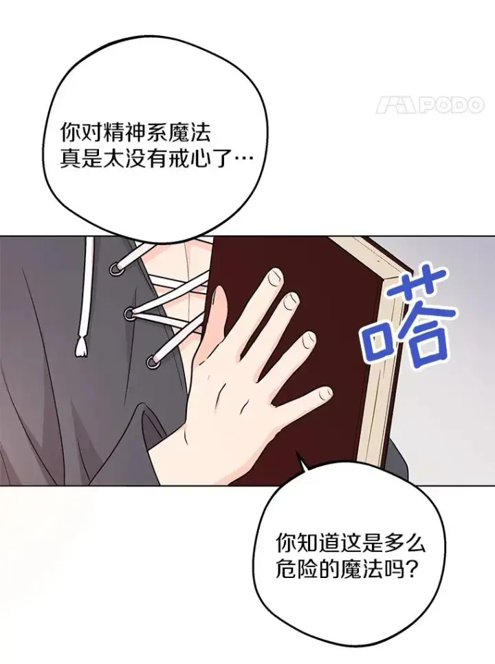 《私生公主的第十次人生》50.记忆深处图4