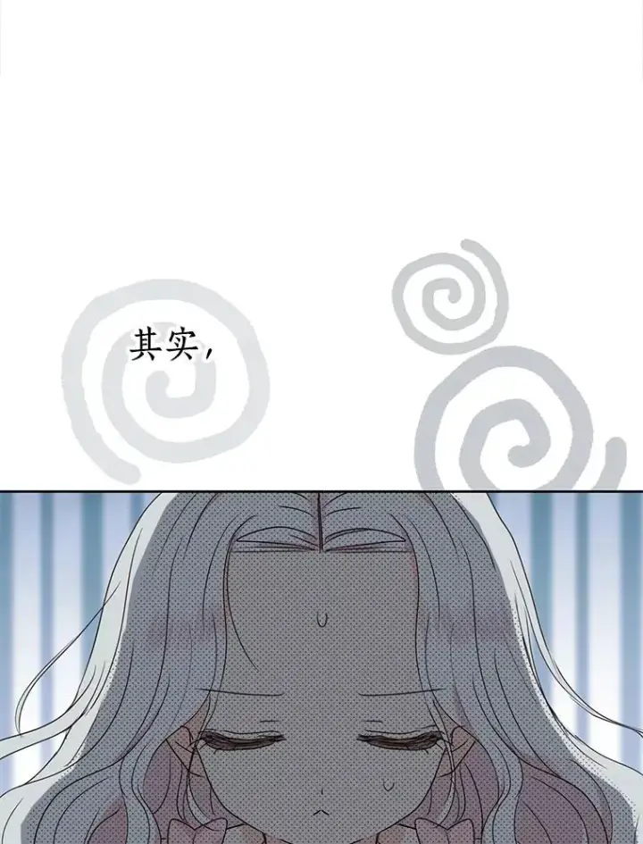 《私生公主的第十次人生》50.记忆深处图40