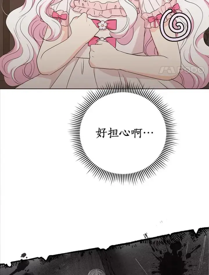 《私生公主的第十次人生》50.记忆深处图44