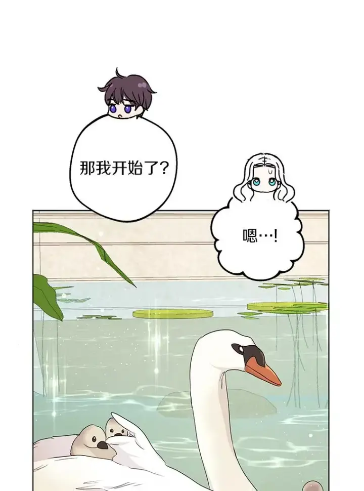 《私生公主的第十次人生》50.记忆深处图51