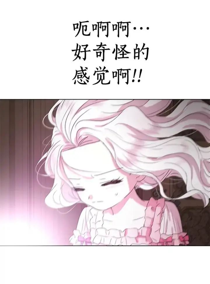 《私生公主的第十次人生》50.记忆深处图56