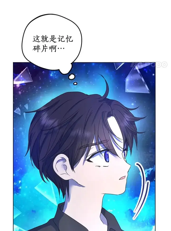 《私生公主的第十次人生》50.记忆深处图60