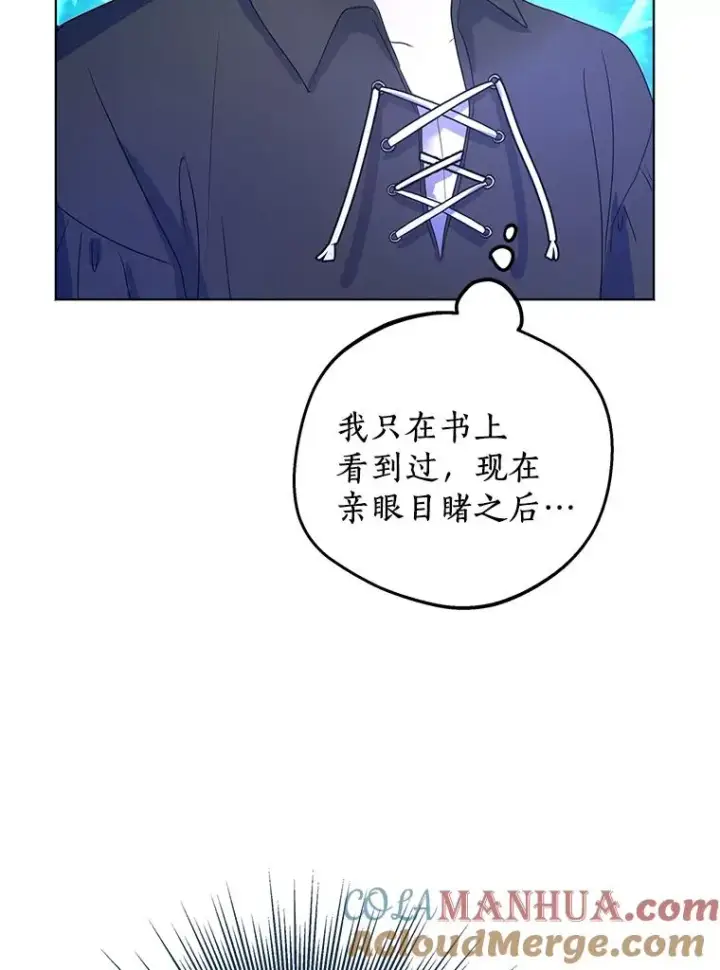 《私生公主的第十次人生》50.记忆深处图61