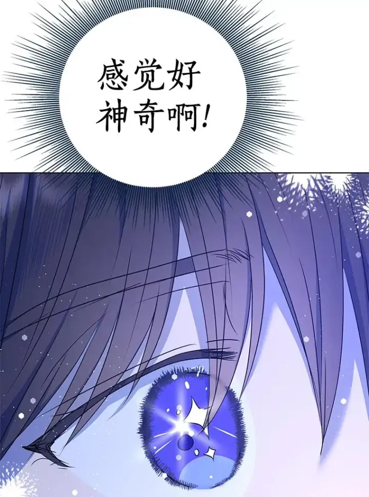 《私生公主的第十次人生》50.记忆深处图62