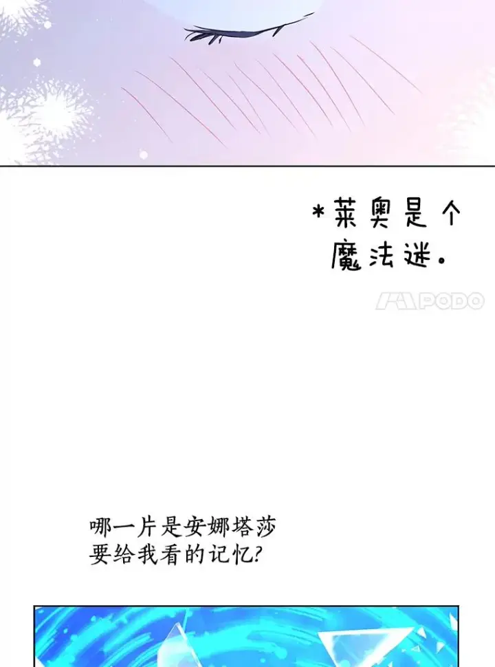 《私生公主的第十次人生》50.记忆深处图63