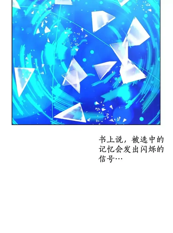 《私生公主的第十次人生》50.记忆深处图64