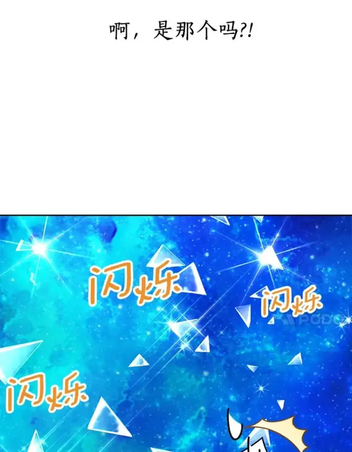 《私生公主的第十次人生》50.记忆深处图66