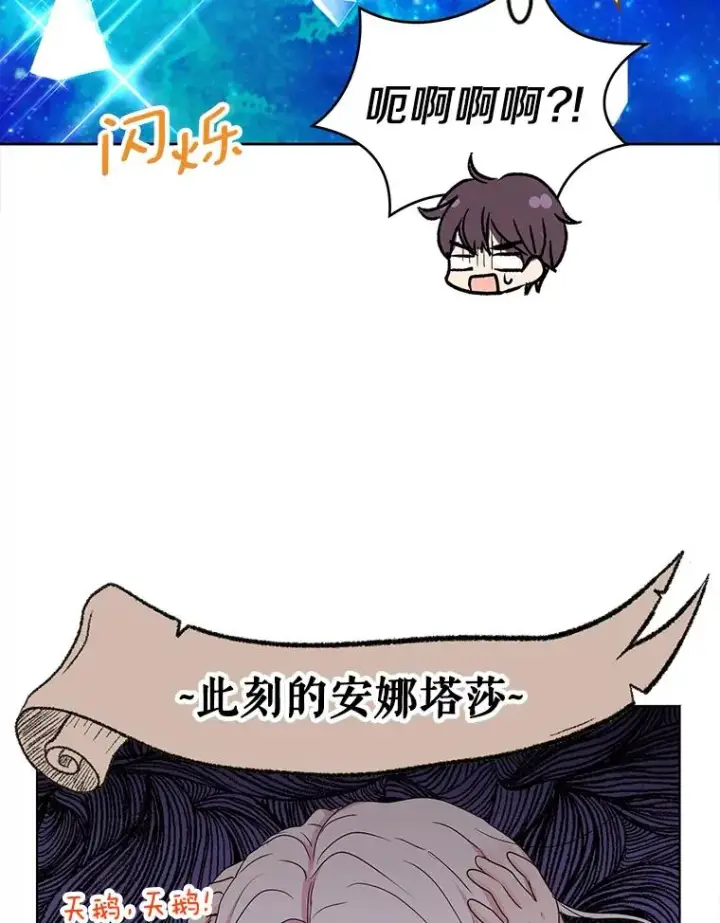 《私生公主的第十次人生》50.记忆深处图67