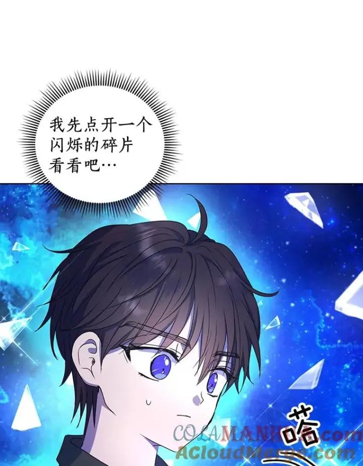 《私生公主的第十次人生》50.记忆深处图69